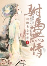 重生之驸马无情