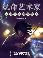 氪命艺术家,全网泪奔求我别走