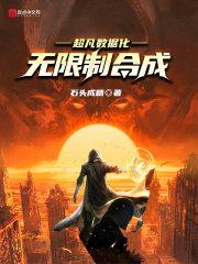 超凡数据化:无限制合成