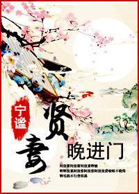 贤妻晚进门
