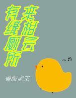 有缘厕所来相会