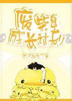 [家教]废柴成长计划