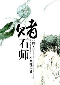赌石师(兽人)