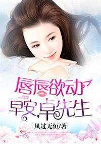 恋上你的唇姜珂卓航