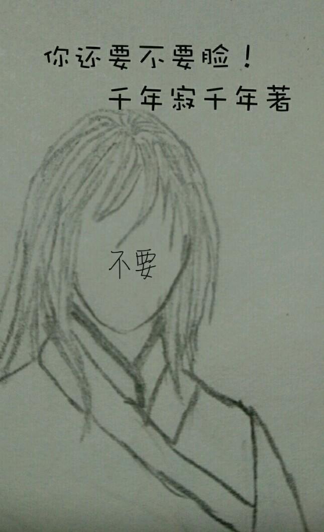你还要不要脸！
