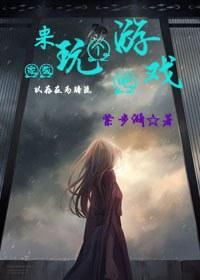 [家教]来玩个游戏吧