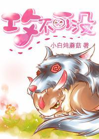 重生之攻不可没