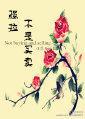 强拉不是买卖