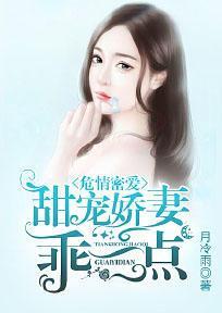 危情密爱:甜宠娇妻乖一点