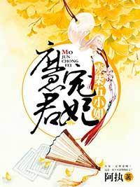 魔君宠妃:废柴五小姐