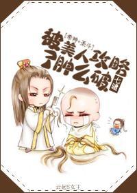 被美人攻略了肿么破(希神+圣斗士)