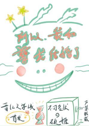 和闷骚龙包办婚姻后我飘了