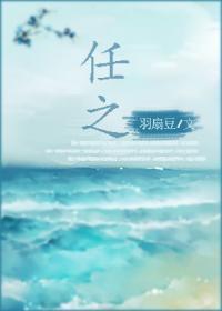 任之