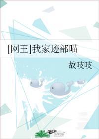 [网王]我家迹部喵