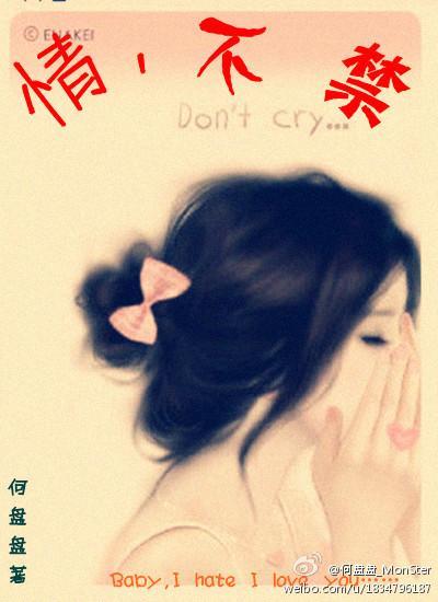 除了你,我谁也不爱