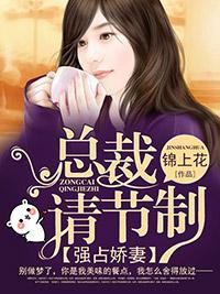 总裁狮子大开口