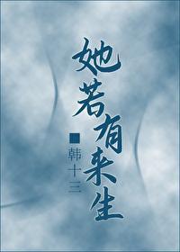 她若有来生(女穿男)