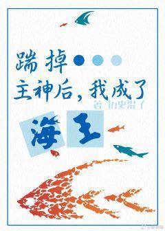 攻略神明后,前夫后悔了