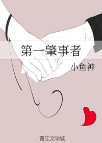 第一肇事者