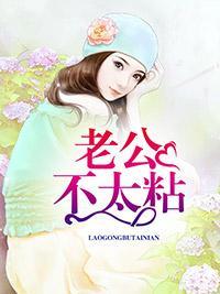 总裁宠妻套路深