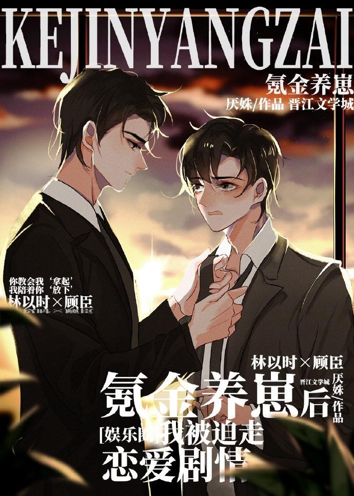 氪金养崽后我被迫走恋爱剧情[娱乐圈]