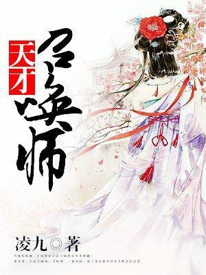 慕清雪夜无忧