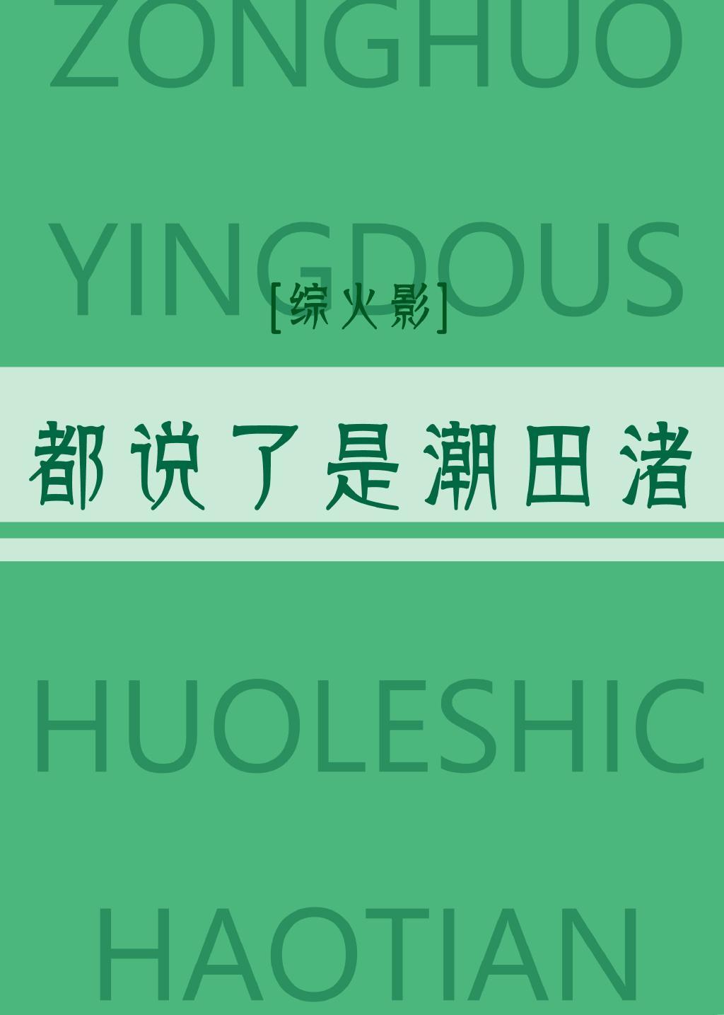 [火影]都说了不是佐助！