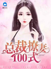 惹爱不休:总裁套路深苏静顾长靖