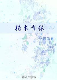 楠木有依