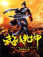武破干坤