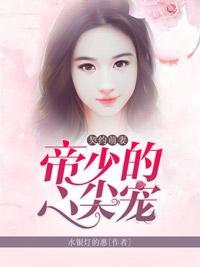 萌妻被欺