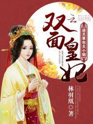 绝色国师:腹黑帝君,吃不下!