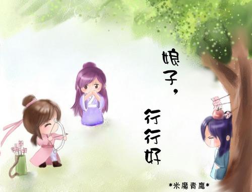 娘子,行行好