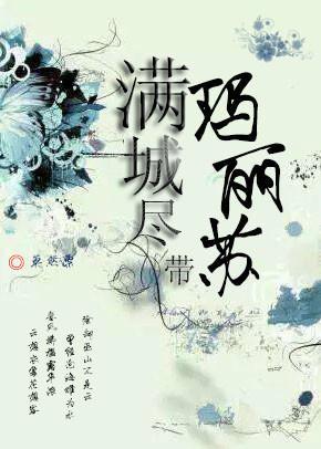 满城尽带玛丽苏(快穿)