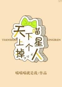 天上掉下个喵星人