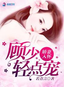 一见钟情顾先生