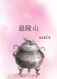 悬陵山