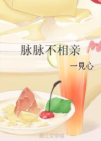 脉脉不相亲
