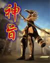 神职