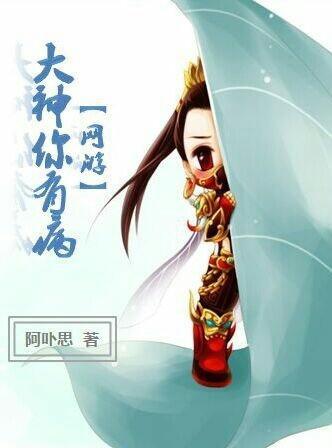 大神你有病[网游]
