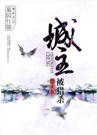 城主每天都在作死(系统)
