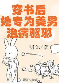 穿成美男收割机[穿书]