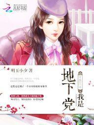 穿越民国之我是地下党