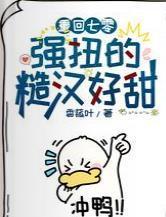 重回七零:强扭的糙汉好甜