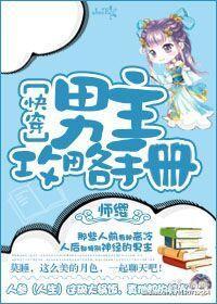 男主攻略手册(快穿)