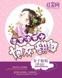 渣男滚开之炮灰翻身