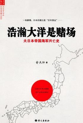 浩瀚的大洋是赌场