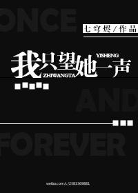 我只望她一声