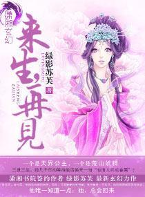 岛主夫人很倾城