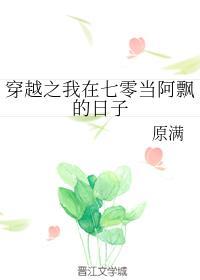 穿越之我在七零当阿飘的日子